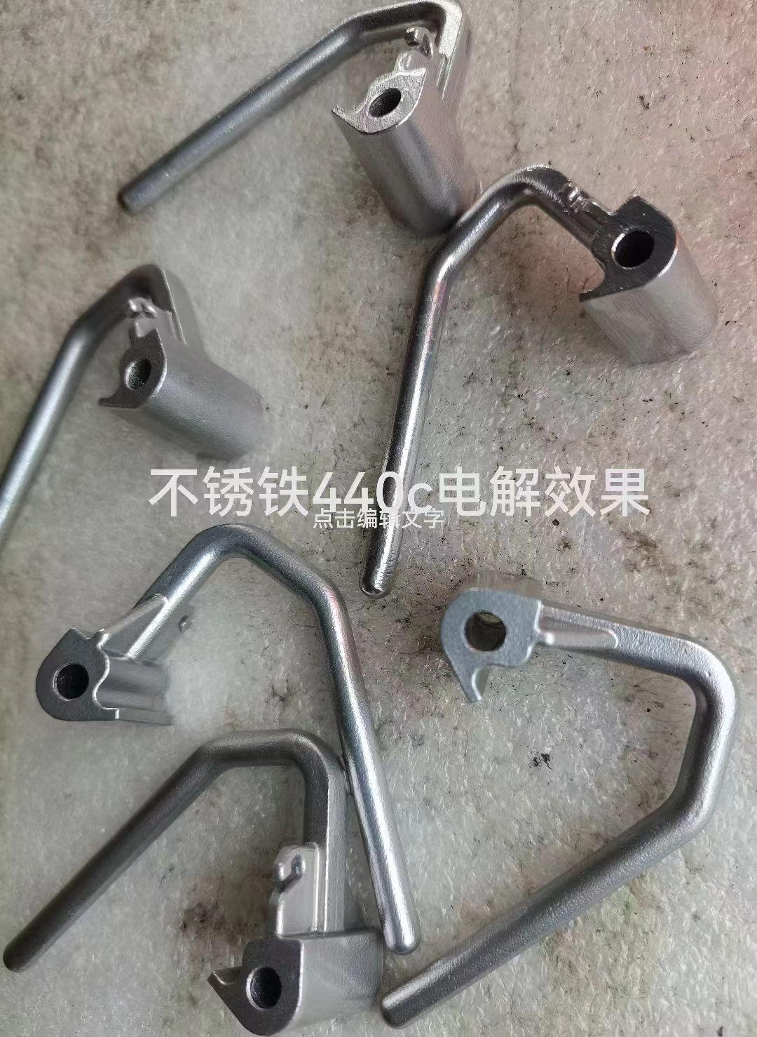 不锈铁440c电解效果